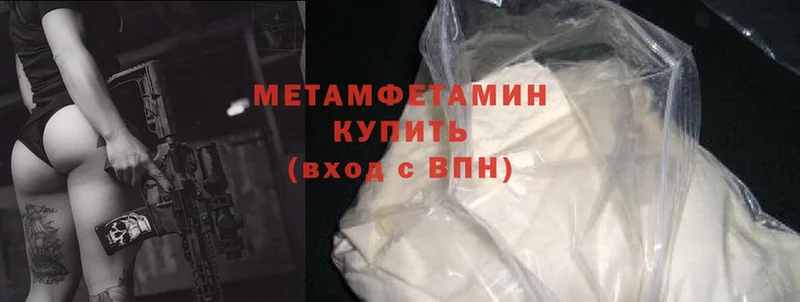 наркотики  ОМГ ОМГ ТОР  Метамфетамин Methamphetamine  Златоуст 