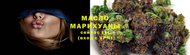 ТГК THC oil  Златоуст 